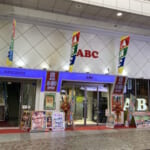 ABC本店クリスロード館
