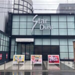スターダスト西船橋店