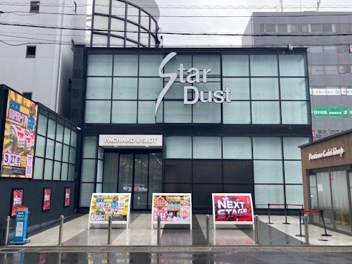 スターダスト西船橋店