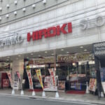 ヒロキ３号店