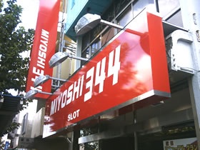 MIYOSHI 344