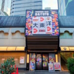 大東洋梅田店