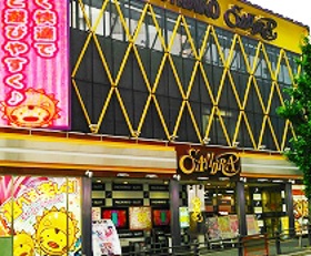 サンドラ大塚店