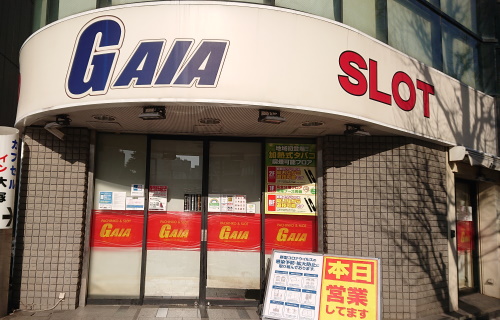 ガイア大塚北口店