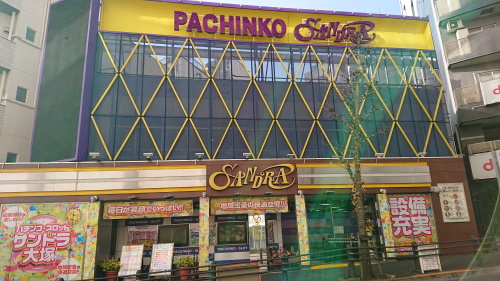 サンドラ大塚店