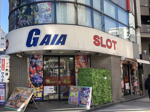 ガイア大塚北口店