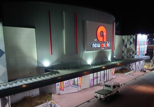 ニューアサヒ長野青木島店