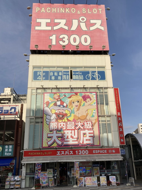 エスパス1300新小岩北口駅前店