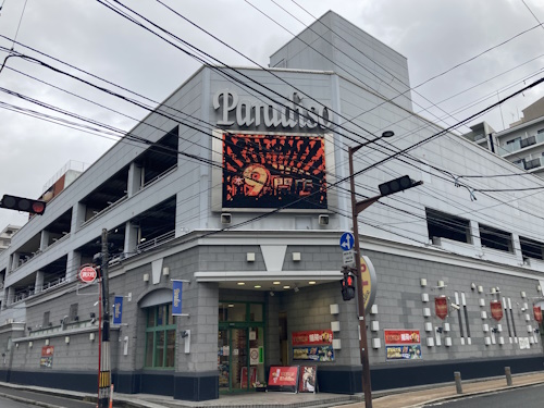 パラディソ二日町店