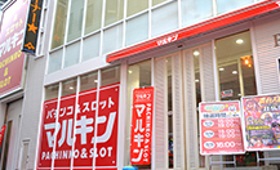 マルキンかしわ店