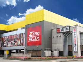 ゼロタイガー店