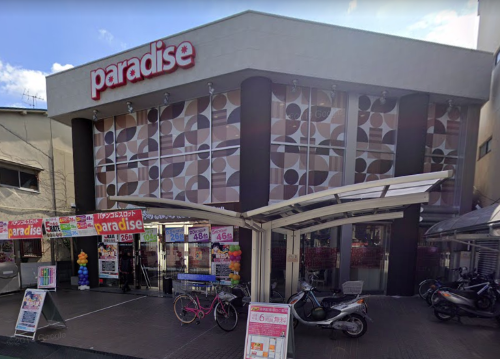 パラダイス新田辺駅東口店