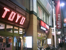 TOYO104高田馬場4丁目店