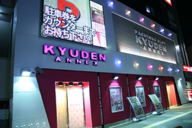 キューデン・アネックス