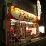 ピーアップル東尾久店