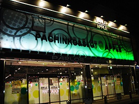 パーラーアップル住吉店