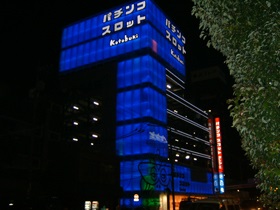 Σタワーことぶき大師店