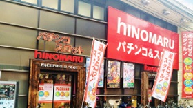 ヒノマル西小山店