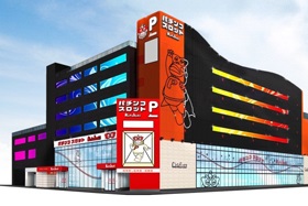 ことぶき平野店