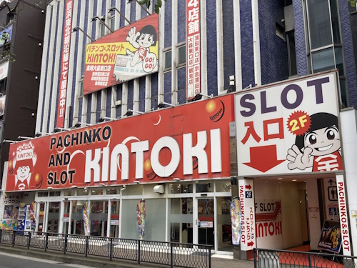 金時大森東口店