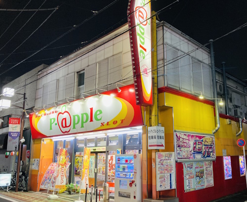 ピーアップル東尾久店