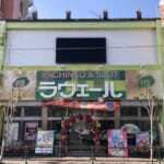ラウェール