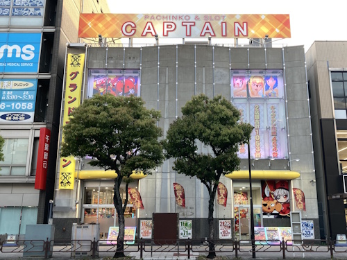 キャプテン