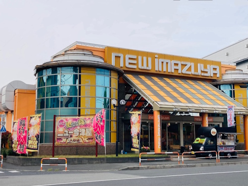 ニュー今津屋入谷店