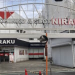 二楽ホール