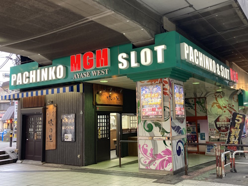 MGM綾瀬西口店