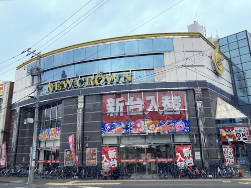 ニュークラウン綾瀬店
