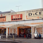 ザシティベルシティ雑色店