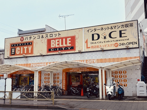 ザシティベルシティ雑色店