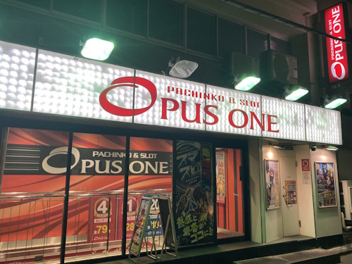 オーパス・ワン恵比寿店