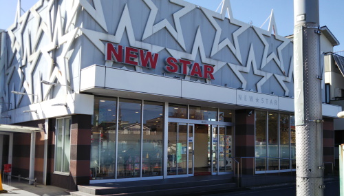 ニュースター一ツ家店