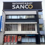 SANCO梅島店