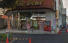 ホワイトベアー北葛西店