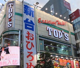 新橋トップス
