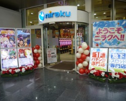 ニラク 中野 サンモール店