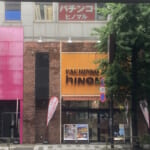 ヒノマル駒沢店