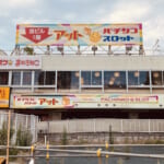 ＠！[アット]小平