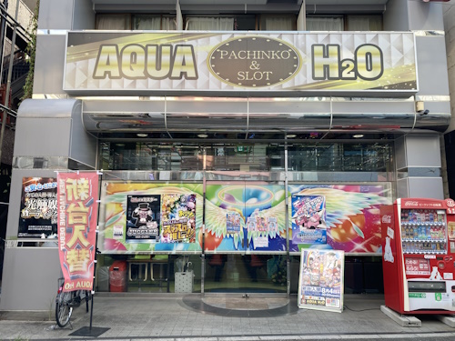 ＡＱＵＡ　Ｈ２Ｏ