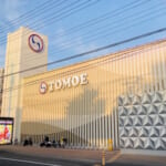 パールショップともえ大和店