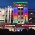 ドキわくランド聖蹟桜ヶ丘店