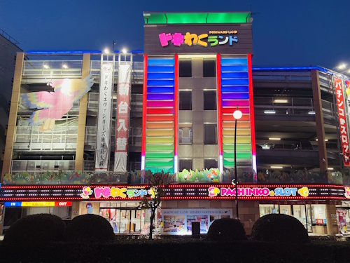 ドキわくランド聖蹟桜ヶ丘店