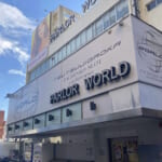 つつじヶ丘ワールド