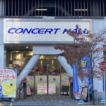 コンサートホール調布店