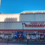 ヒノマル中目黒