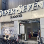 パーラースーパーセブン学芸大学店