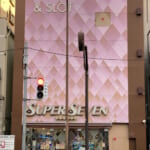 パーラースーパーセブン新高円寺店
